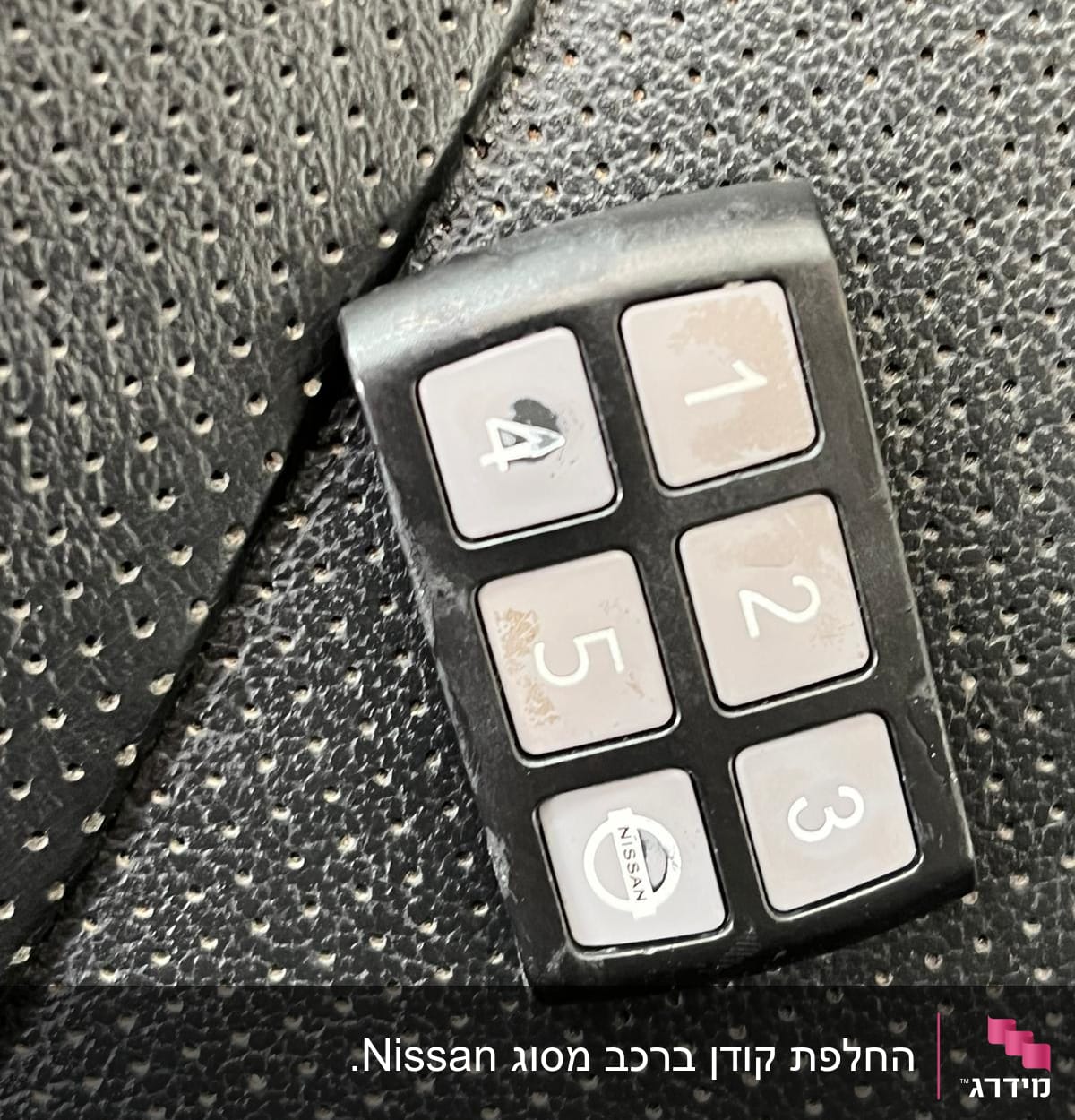 שלט רכב עם כפתורים ממוספרים על מושב רכב